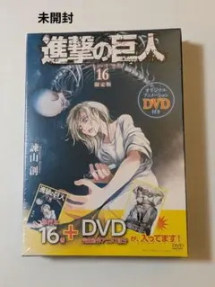 進撃の巨人 16巻 BGS9.8 初版 進撃の巨人 16巻 BGS9.8 初版 - メルカリ