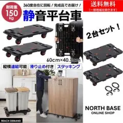 平台車 大 連結 【2台組】 60×40.5×13㎝ 耐荷重300kg N042 - メルカリ