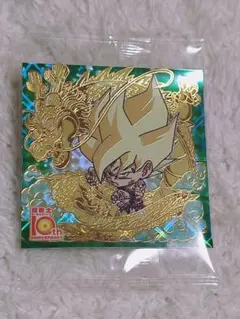 ドラゴンボール 超戦士シールウェハース超(超絶感謝の10周年