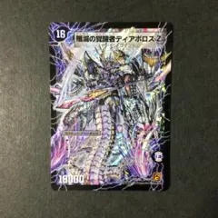 殲滅の覚醒者ディアボロスΖ 時空の封殺ディアスZ 初期 シークレット