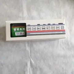 2026年最新】留萌鉄道の人気アイテム - メルカリ