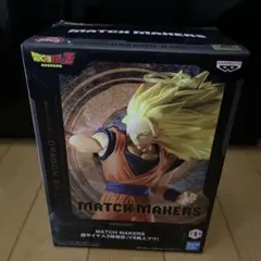 【新品未開封】ドラゴンボールZ MATCH MAKERS 超サイヤ人3孫悟空