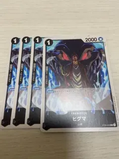 ワンピースカード　スタートデッキ　サイドルフィ　黒　ヒグマ　4枚セット