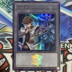 遊戯王 トークンパック 三幻神 オベリスクの巨神兵 海馬瀬人
