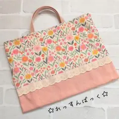 レッスンバッグ　切り替えあり　絵本袋【フリル　花柄　くすみピンク】