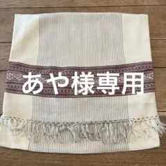 あや様 リクエスト 2点 まとめ商品