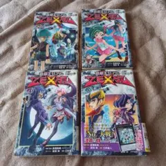 遊戯王 遊☆戯☆王 遊戯王ZEXAL 遊戯王ゼアル ストーリーガイド 設定
