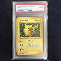 ピカチュウ 旧裏 コロコロ プロモ 光沢あり psa2 - メルカリ