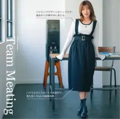 【タグ付き】LAVANDA★ サスペンダー付きウエストフリルスカート