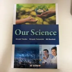 Our Science / 最新研究から読む世界のおもしろ科学