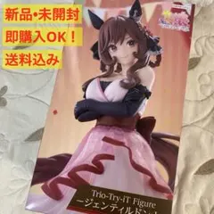 【新品•未開封•即購入OK！】Trio-Try-iT ウマ娘 ジェンティルドンナ