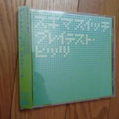 スキマスイッチ グレイテスト・ヒッツ