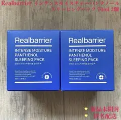 【新品】リアルバリア パンテノール スリーピング パック 70ml 2個のサムネイル