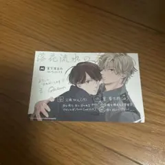 2026年最新】落花流水のホシの人気アイテム - メルカリ