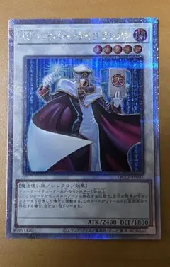 遊戯王 TGハイパー・ライブラリアン TRC1 シークレットレア1枚 - メルカリ