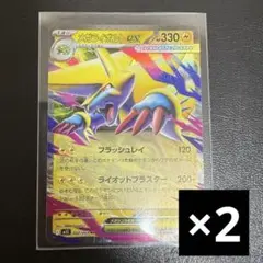 メガライボルトex　RR　032/063　M1S 2枚セット