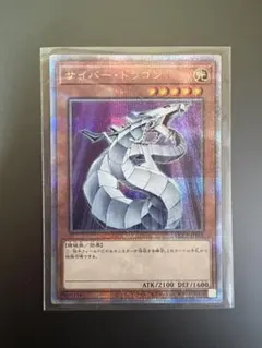 サイバーエンドドラゴン　20thシークレット psa10 サイバー・エンド・ドラゴン 20thシークレットレア JPS04 1枚の通販