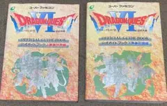 ファミコン冒険ゲームブック 女神転生Ⅱ メシアプロジェクト2036