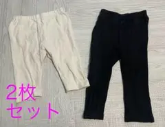 2枚セットホワイト・ブラック 90サイズ