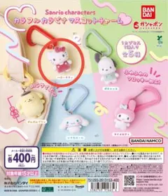 サンリオキャラクターズ カラフルカラビナマスコットチャーム ハローキティ