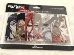 Switch用フロントドックカバー 終末のワルキューレ 沢城みゆきサイン付