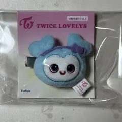 TWICE LOVELYS ぬいぐるみヘアピンGIGO ナヨン