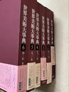 世界美術全集 全40巻セット 角川書店 世界美術全集 全40巻セット 角川書店 - メルカリ