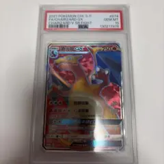 PSA10 噴火龍 GX ポケモンカード - メルカリ