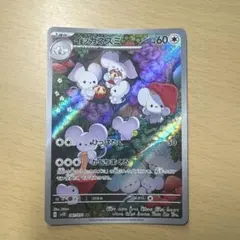 2026年最新】イッカネズミ arの人気アイテム - メルカリ