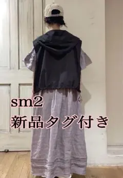 新品タグ付き未使用　sm2 ナイロンフードジップベスト　チャコール