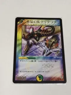 準美品 勇猛幻風グリタリス プロモ - メルカリ