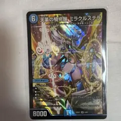 デュエルマスターズ 天革の騎令娘 ミラクルステラ SR - メルカリ