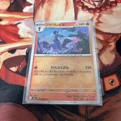 ポケモンカード　ソウブレイズ　圧着エラー