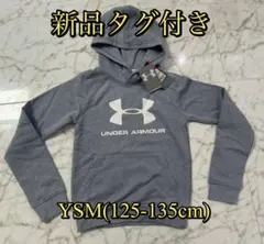 アンダーアーマー キッズパーカーサイズYSM(125-135cm) 新品