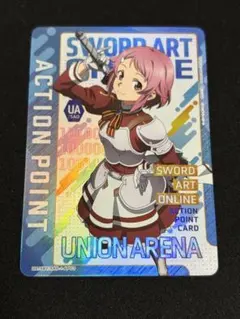 ユニオンアリーナ SAOレン&フカ次郎 APアクションポイント 3枚セット ゲーム特典ユニオンアリーナ SAOレン&フカ次郎 APアクションポイント