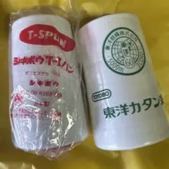 TWINS SPECIAL バンテージ ボクシング 5m ツインズ 白 - メルカリ