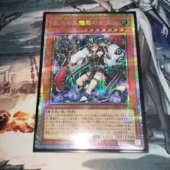 遊戯王 妖精伝姫を語る者 プリズマティックシークレットレア 1枚