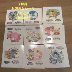 ポケモンパンシール デコキャラシール 210弾よりどり4枚
