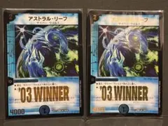 アストラルリーフ WINNER 4枚セット 2026年最新】アストラルリーフ winnerの人気アイテム - メルカリ