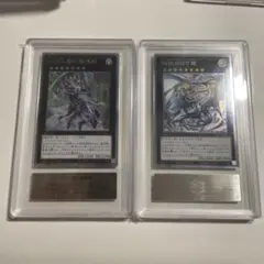 伝説の闇の魔導師 伝説の白き龍 エクストラシークレット 遊戯王ARS10