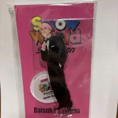 cat様 専用出品です。 Snow World 佐久間大介アクリルスタンド