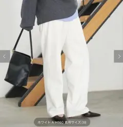 値下げ　スピックアンドスパン　起毛タックテーパードパンツ