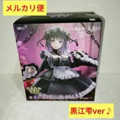 新品 着せ恋 その着せ替え人形は恋をする 喜多川海夢 フィギュア 黒江雫ver