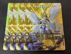 オリオティスジャッジ　maxレア　4枚