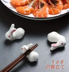 ウサギデザインの陶器製箸置き2個セット - メルカリ