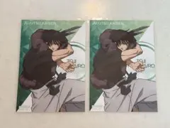 呪術廻戦 伏黒甚爾 アニメイト特典 ブロマイド