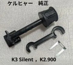 ◇ ケルヒャー K3 Silent アウトレット フィッティング used - メルカリ