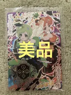 【新品未使用おまけ付き】アイプリAP6-003Pダークアイリ