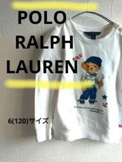 [美品]POLO RALPH LAUREN スウェット 6(120)サイズ