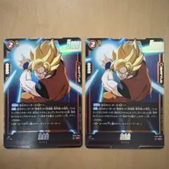 ドラゴンボール フュージョンワールド 孫悟空:BR 2枚セット　パラレル　プロモ フュージョンワールド 孫悟空 FB02-086 2枚セット プロモ パラレル